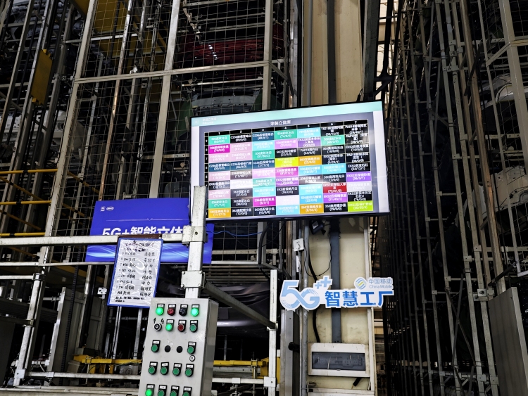 5G赋能制造业数字化转型 南昌华翔打造智慧工厂新样板_fororder_微信图片_20251103103834