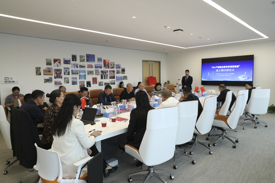 “AI+产教融合数字应用实验室”成立暨挂牌仪式在沪举行 “AI+产教融合数字应用实验室”成立暨挂牌仪式在沪举行_fororder_LIU_4059(1)