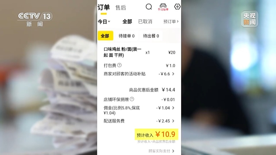 焦点访谈丨以法赋能 促进数字经济健康发展