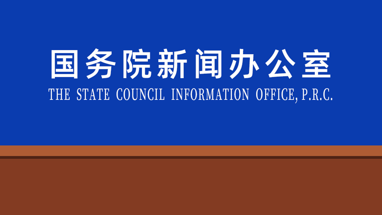 国务院办公厅关于做好金融 “五篇大文章”的指导意见
