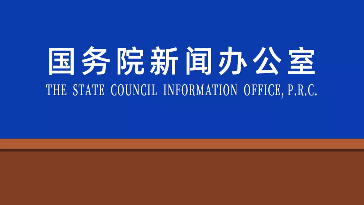 国务院办公厅关于做好金融 “五篇大文章”的指导意见